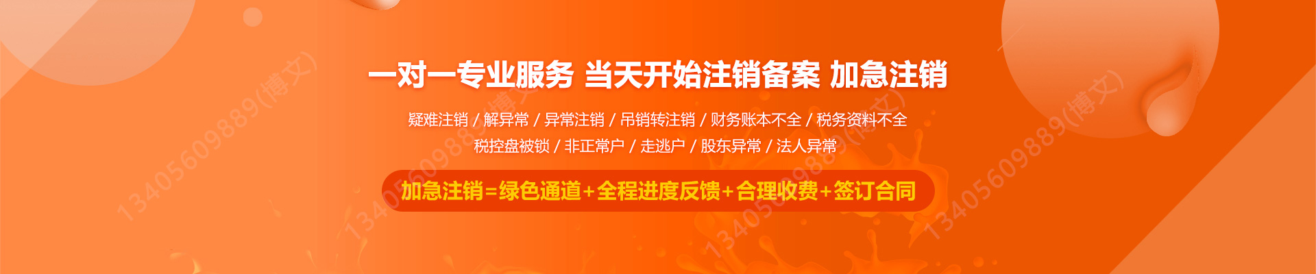 陈仓工商注销